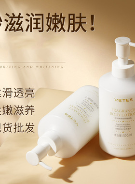 水润皙白身体乳500g夏季保湿滋润美白补水身体持久留香官方正品