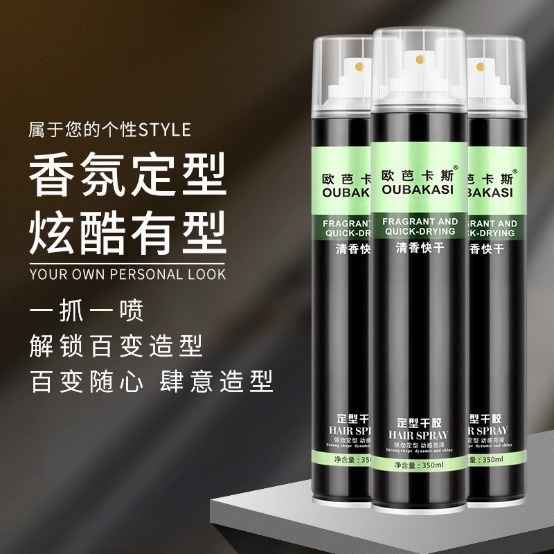 欧芭卡斯OUBAKASI清香干胶发胶清香强力定型喷雾蓬松不塌男女啫喱,美发护发/假发,发胶/发泥/发蜡,淘宝优惠券,粉丝福利购,淘宝优惠卷