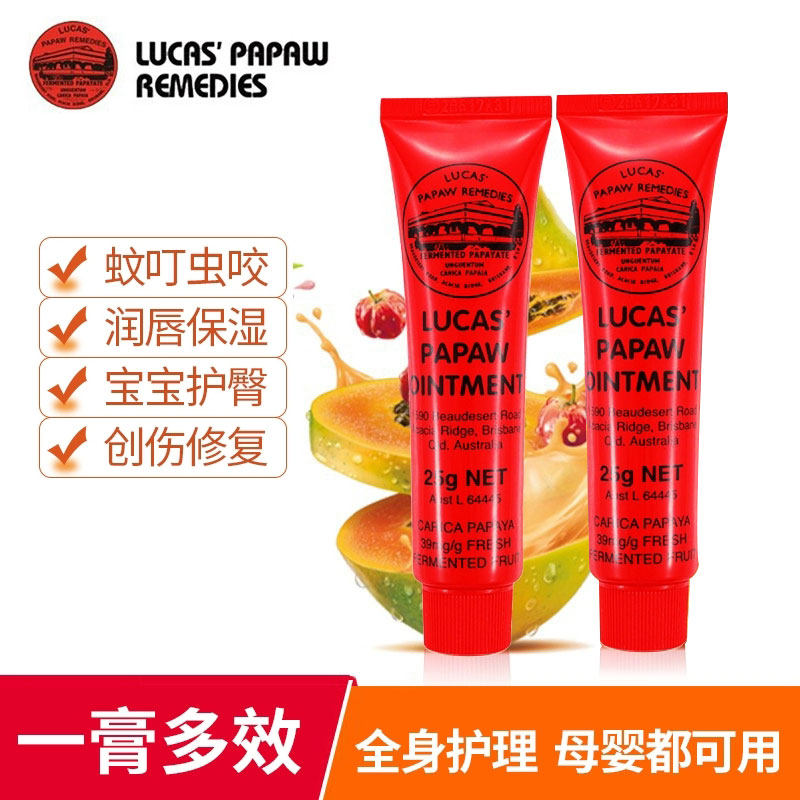 澳洲Lucas天然番木瓜膏25g75g润唇膏万能霜蚊虫叮咬保湿滋润