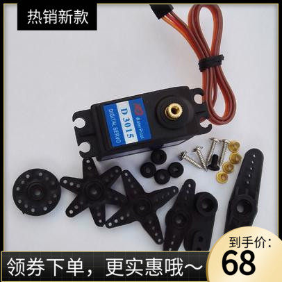 15公斤90度180度300度金属齿轮 舵机航模舵机数码舵机防水舵机