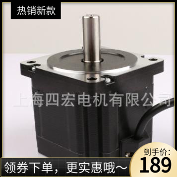86BYGH280-3004A 34H280-03EA 86BYGH280-4504A4.5NM 四宏厂家直
