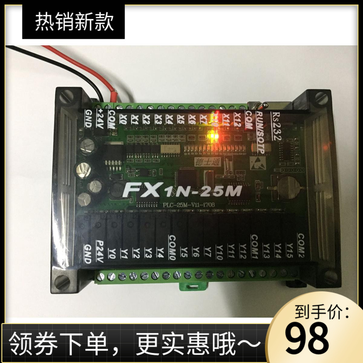 PLC工控板国产 FX1N-32MR FX1N-25MR板式PLC可编程控制器