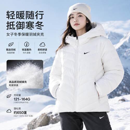 Nike耐克女款防风保暖白鸭绒羽绒