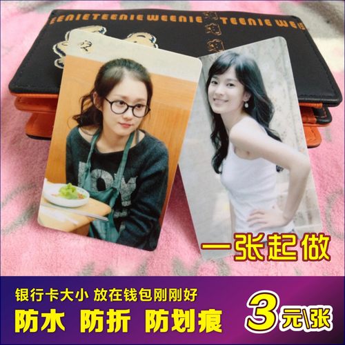 定制pvc3磨砂小卡片diy情侣钱包
