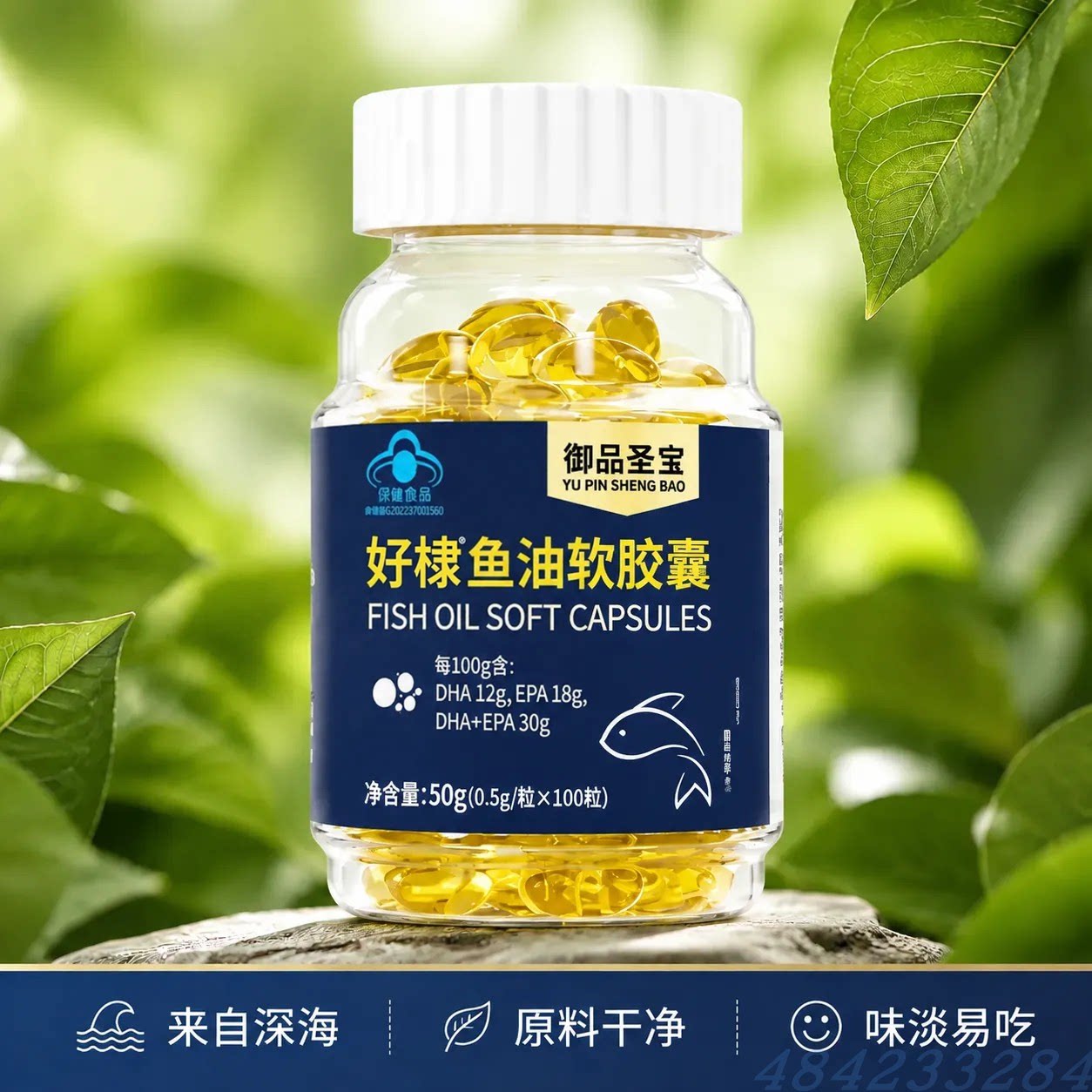 御品圣宝好棣深海鱼油软胶囊糖果