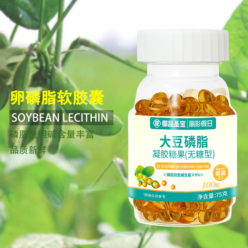 御品圣宝大豆卵磷脂软胶囊食品级
