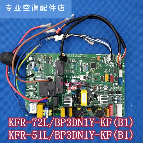 适用美的双风霸变频室内机主板KFR-51/72L/BP3DN1Y-KF(B1) KF(A1)