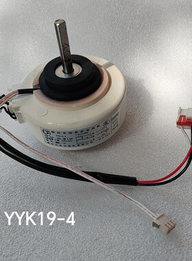 适用深圳三菱中松天松夏宝樱花空调室内电机YYK19-4马达YYK13-4