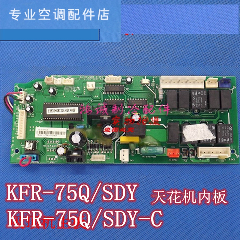 kfr-75q/sdy美的空调天花机3p匹吸顶机电脑板KFR-75QW/