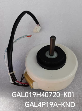 适合格兰仕空调内风机电机GAL4P19A-KND通用GAL019H40720-K01