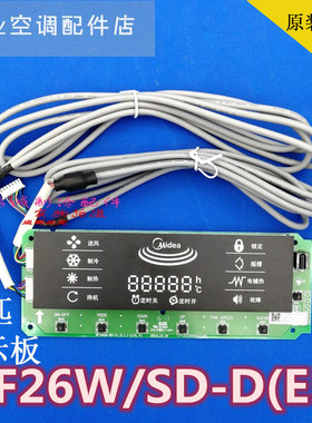 美的空调主板10匹柜机室外机电脑板RF26WW/S-8R0L RF25WW/S-8R0T1