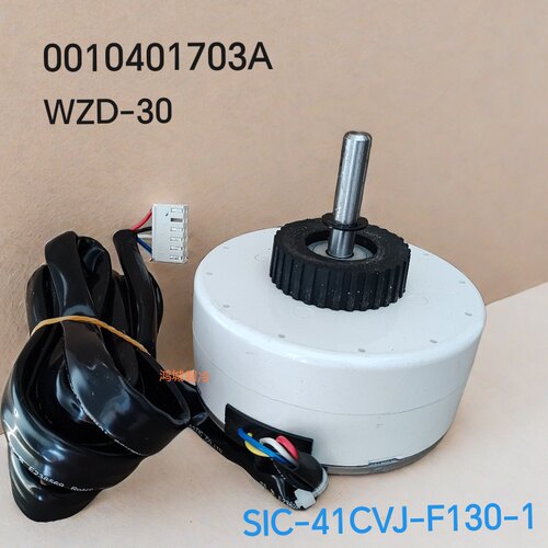 适合海尔空调室内电机WZD-30 0010401703A通用SIC-41CVJ-F130-1