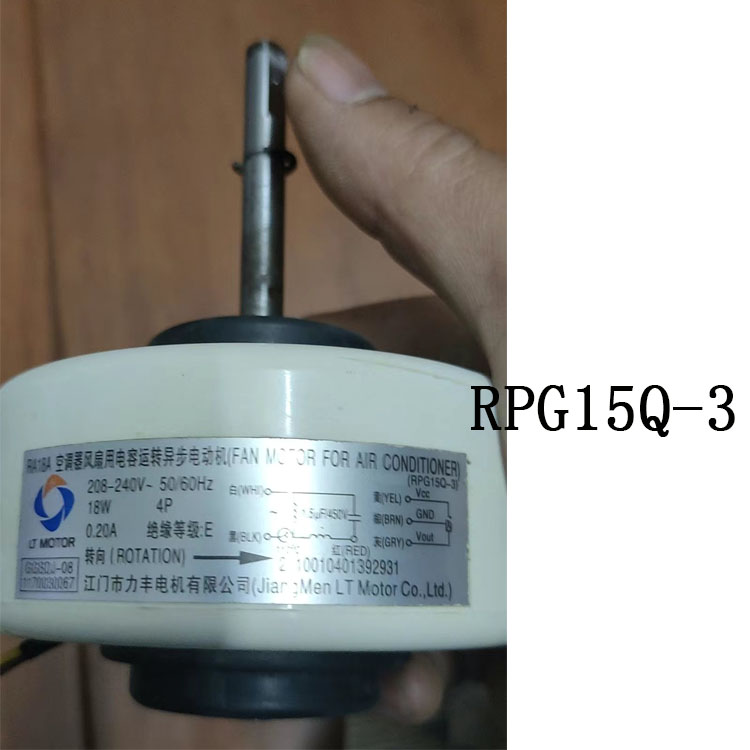 适用TCL空调室内风扇电机马达YKFG-25-4-98-1可替代RPG15Q-3全新
