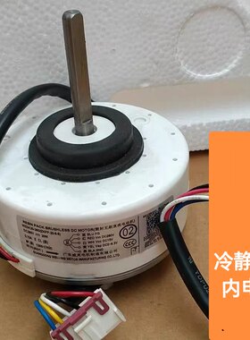 适用美的空调冷静星II变频内电机KFR-26G/35GW/BP3DN8Y-PH200(B1)