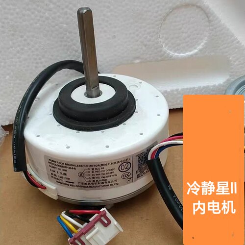 适用美的空调冷静星II变频内电机KFR-26G/35GW/BP3DN8Y-PH200(B1)