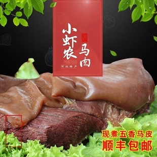 五香熟驴皮卤煮马皮驴肉驴肠子驴杂全驴宴马下水软糯Q弹开袋即食