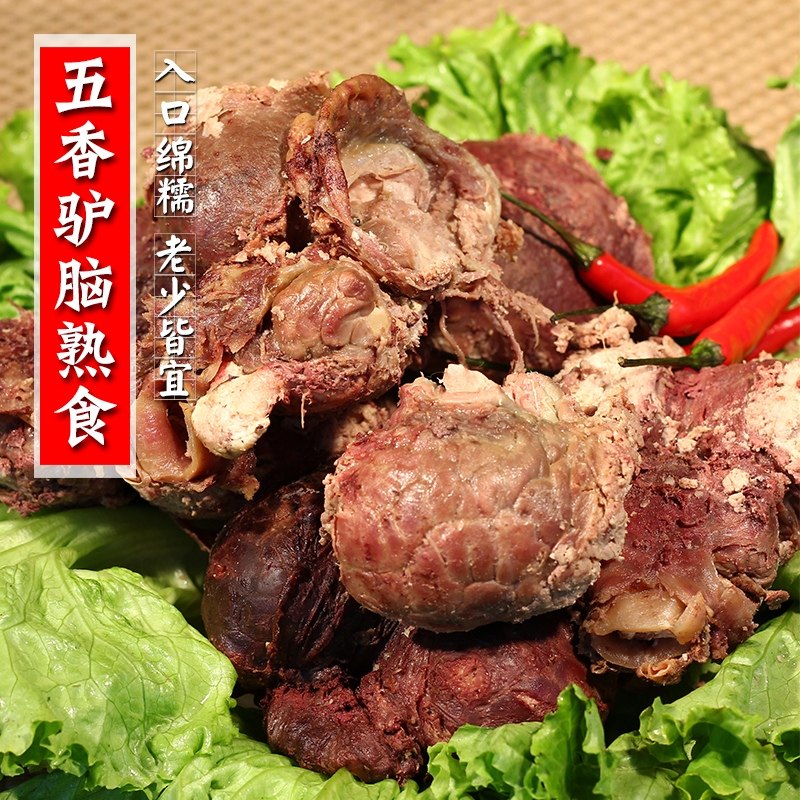 五香熟驴脑整只熟驴头现取完整脑子健忘开袋即食