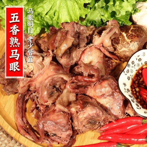 五香马眼睛马头肉整个驴头取出五香熟食开袋即食明目5个包邮