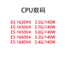 E5-1620 v4/E5-1630 v4/E5-1650 v4/E5-1660 v4/E5-1680 v4 CPU