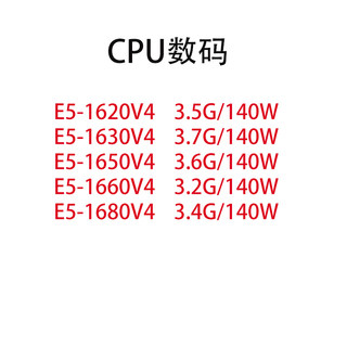 E5-1620 v4/E5-1630 v4/E5-1650 v4/E5-1660 v4/E5-1680 v4 CPU