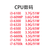 英特尔i3-6098P/6100/6300/6320/i5-6500/i5-6600k/i7-6700k CPU