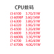 6100 6700k 英特尔i3 6600k CPU 6300 6320 6098P 6500