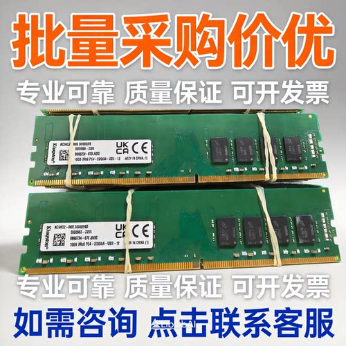 三星服务器内存条DDR5专业可靠