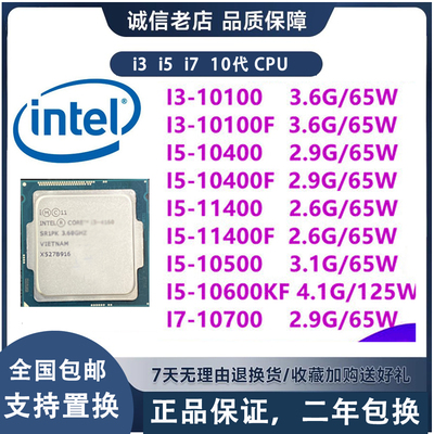 I3-10100 10105 I5-10400F 10600KF i7-10700 11700 i9-10900 CPU