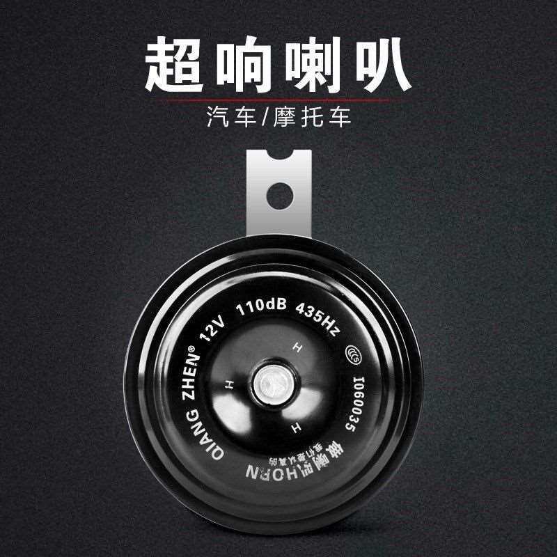 电动电瓶车啦叭 通用电动车喇 叭 摩托车蜗牛喇叭2超响高音防水汽|ruв категории мотоцикл/оборудование/аксессуары, аксессуары мотоцикла, мотоцикл горн/акустика - от Buy2taobao.com для оказания профессиональной услуги покупки агента Taobao