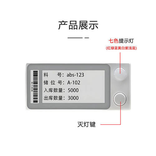 13代仓库电子拣货标签Eink墨水屏货架标签PTL系统高效分拣生产
