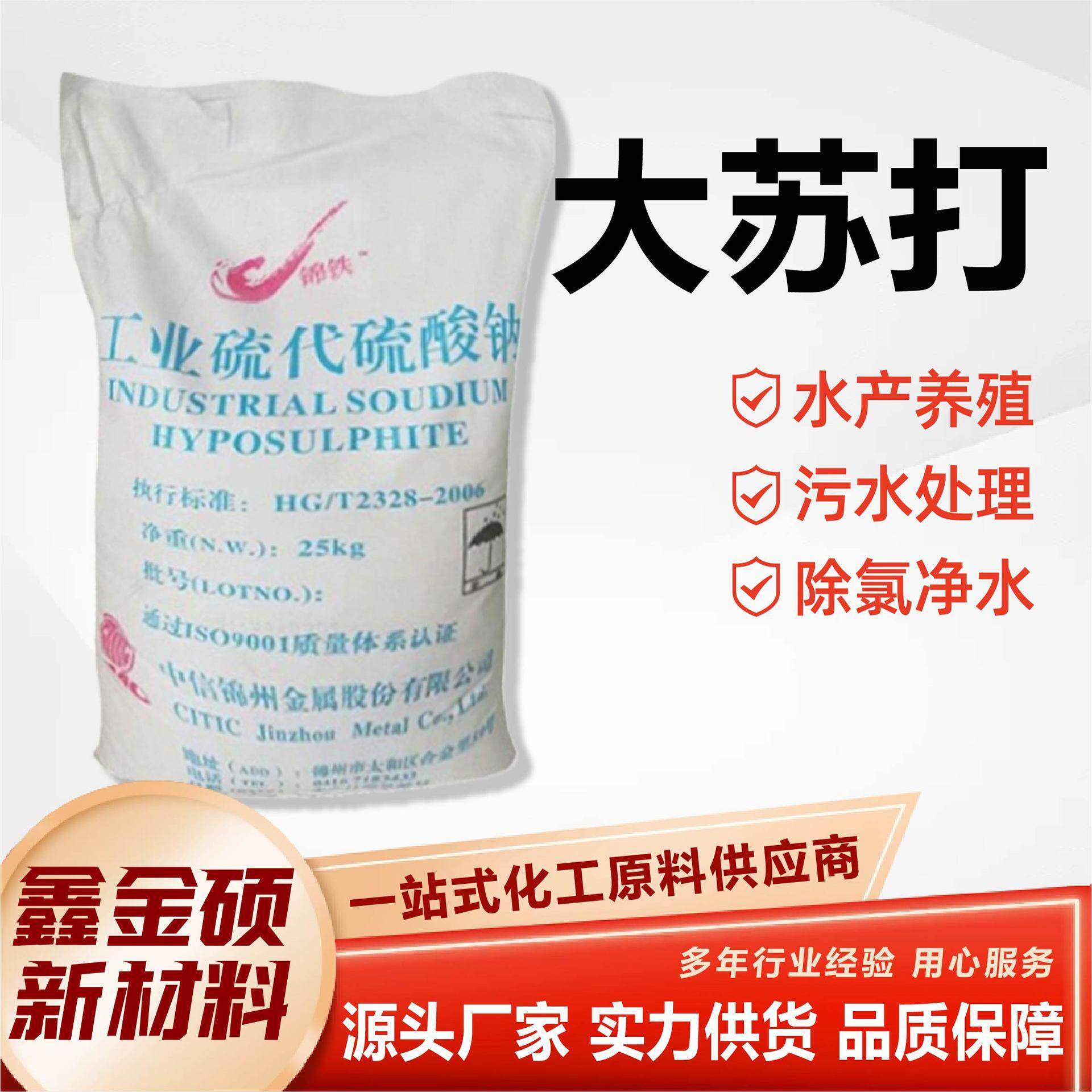 大苏打净水养殖养鱼鱼缸