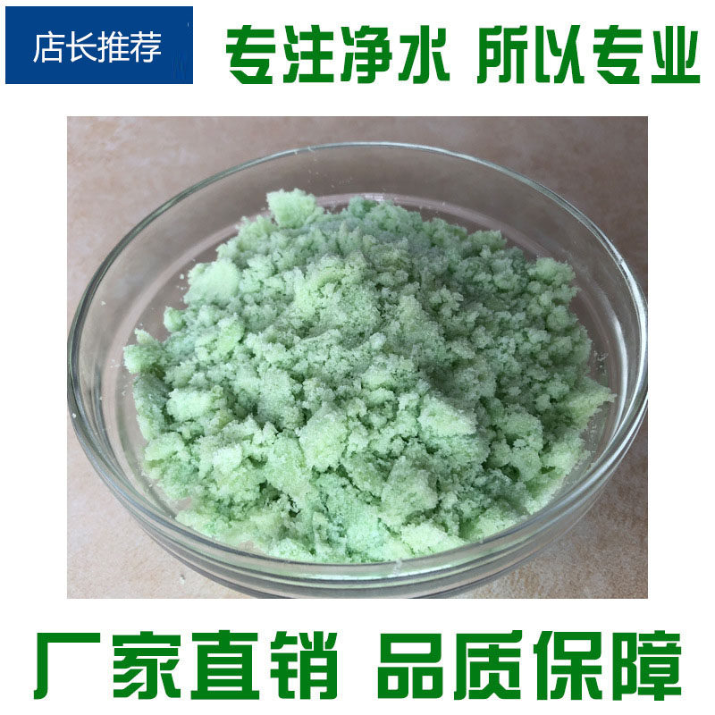 硫酸亚铁花肥七水绿矾花卉黄叶粉末铁肥料改良土壤农用复合肥颗粒