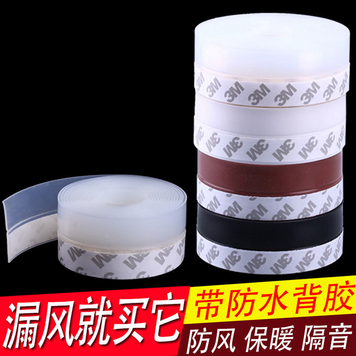 硅胶贴自粘型门窗密封条玻璃移门缝门底防风窗户隔音保暖保温防水