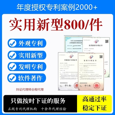 专利加急实用新型发明外观发明专利申请软著加学分撰写评职称