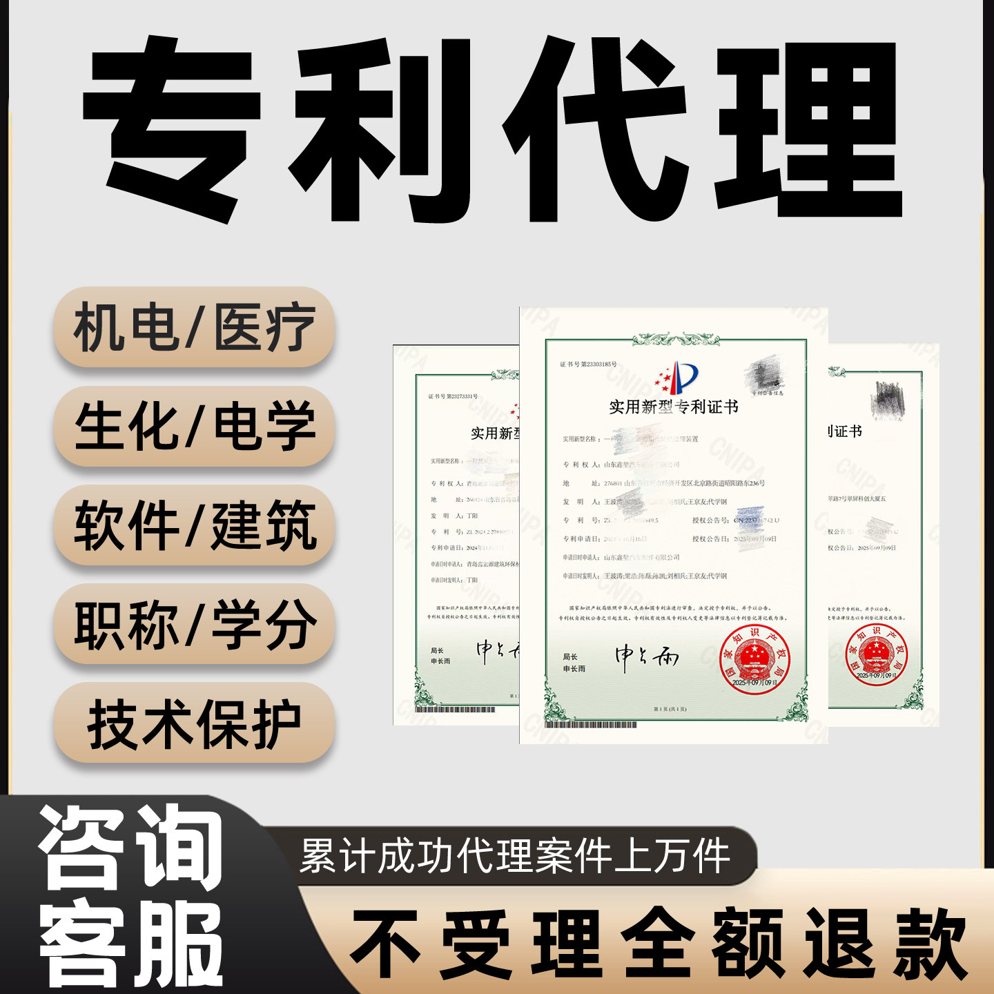 专利专利申请加急实用新型发明外观发明专利软著加学分撰写评职称