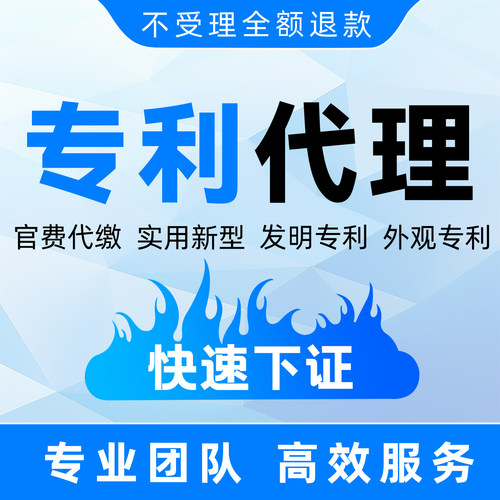 专利专利申请加急实用新型发明外观发明专利软著