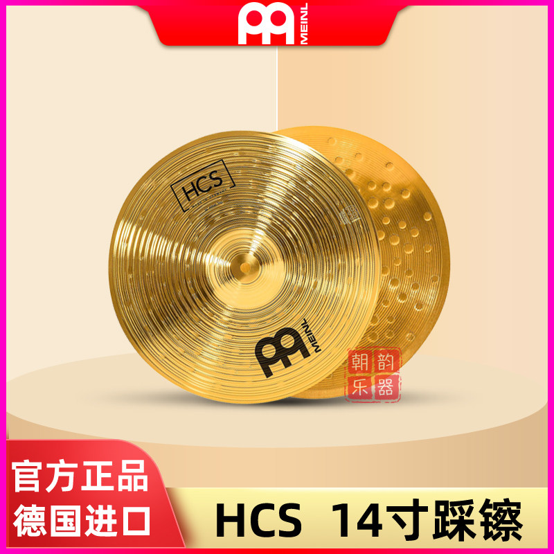 德国MEINL麦尔镲片14寸