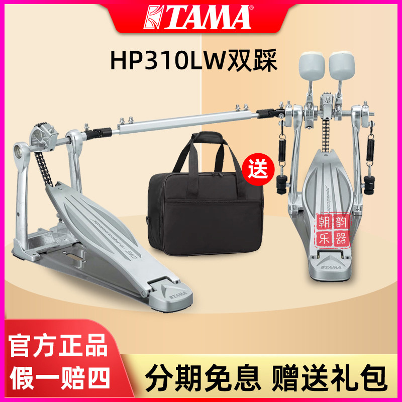 架子鼓双踩TAMA分期免息