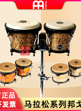 Meinl德国麦尔BONGO进口邦戈鼓专业手拍鼓马拉松系列FWB190邦哥鼓