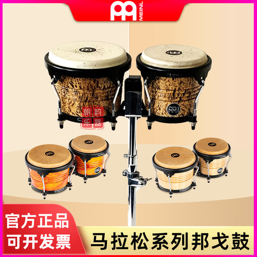 Meinl德国麦尔BONGO进口邦戈鼓专业手拍鼓马拉松系列FWB190邦哥鼓