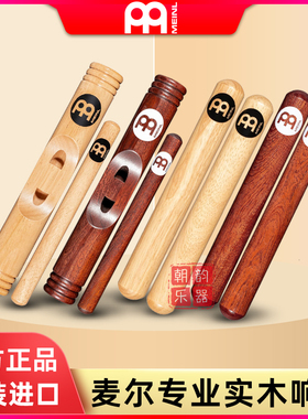 Meinl德国麦尔进口实木响棒拉丁打击乐节奏棒硬木质打棒claves