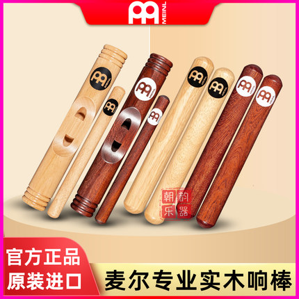 Meinl德国麦尔进口实木响棒拉丁打击乐节奏棒硬木质打棒claves