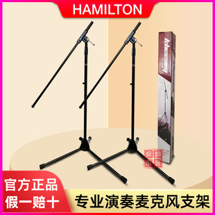 美国HAMILTON汉密尔顿KB229M麦克风支架落地直播演出话筒三角支架