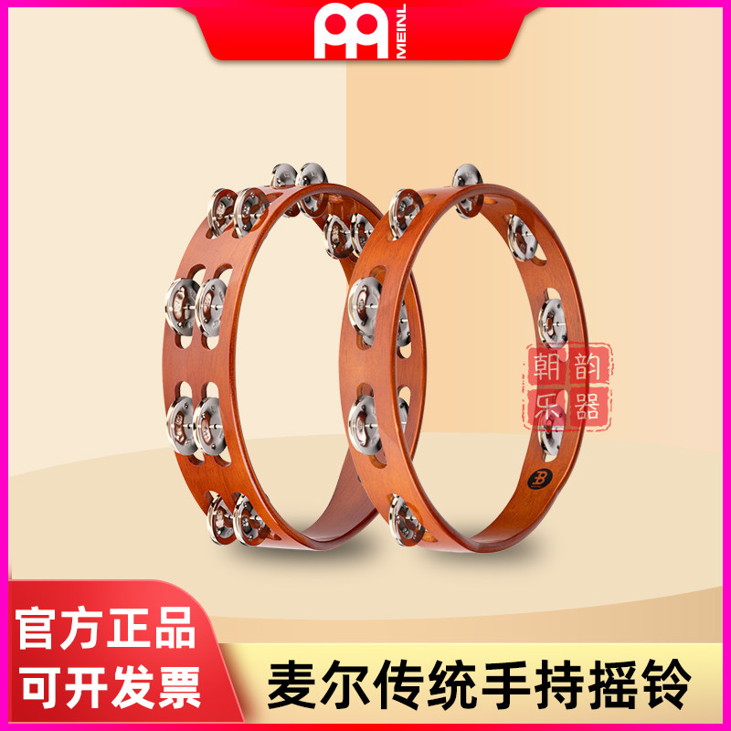 德国Meinl麦尔手摇铃圈TA2AB专业手拍铃10寸木制镀镍钢铃片