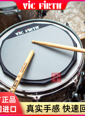 VicFirth哑鼓垫静音垫