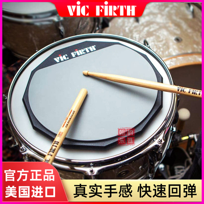 VicFirth哑鼓垫静音垫