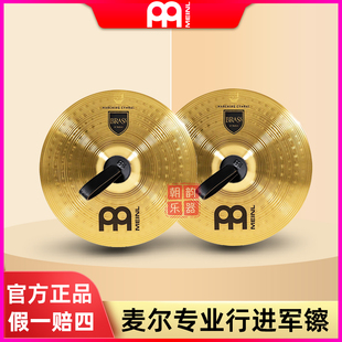 德国麦尔MEINL专业行进军镲18寸行进乐队军镲交响乐团16寸对镲
