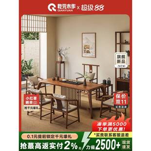 新中国风实木茶桌椅组合一桌五椅客厅家居茶几简约禅宗风格 2025新