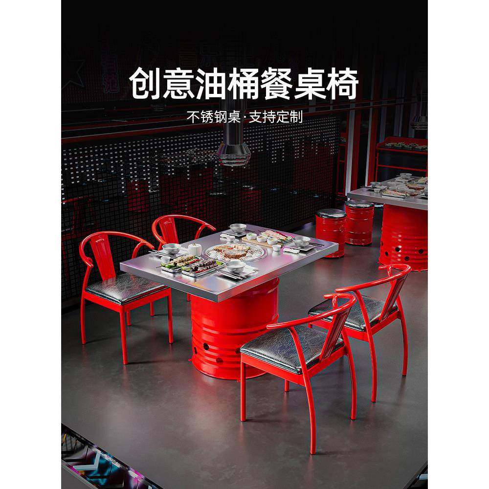 定做美式不锈钢炭火烤肉桌韩式网红火锅店烧烤店铁艺餐桌油桶桌椅,商业/办公家具,烤肉桌,淘宝优惠券,粉丝福利购,淘宝优惠卷