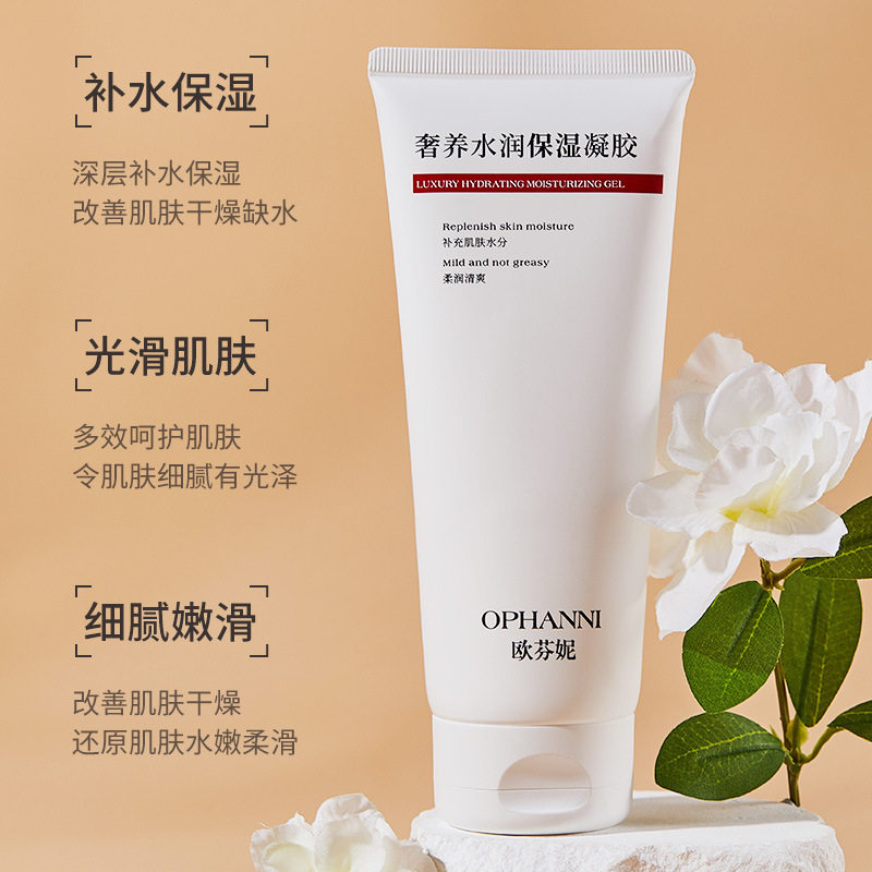 面部润颜补水修护非去角质清洁凝胶提拉紧致啫喱美容院RF仪器导入